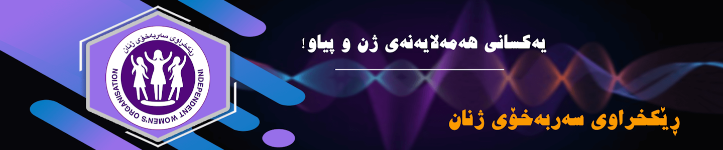 iworg.org